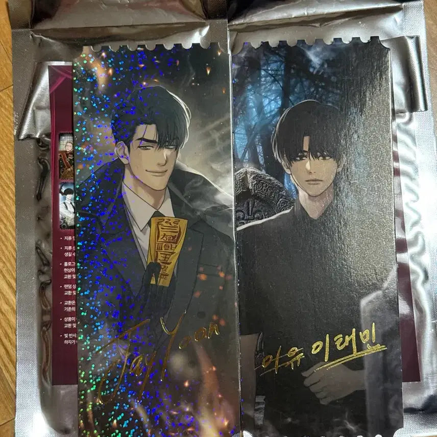 [BUNJANG] Bomtoon Cinema Town Hologram Ticket Bundle Set / 봄툰 시네마타운 홀로그램 티켓 페이백 윤제이 이태민(이유한)