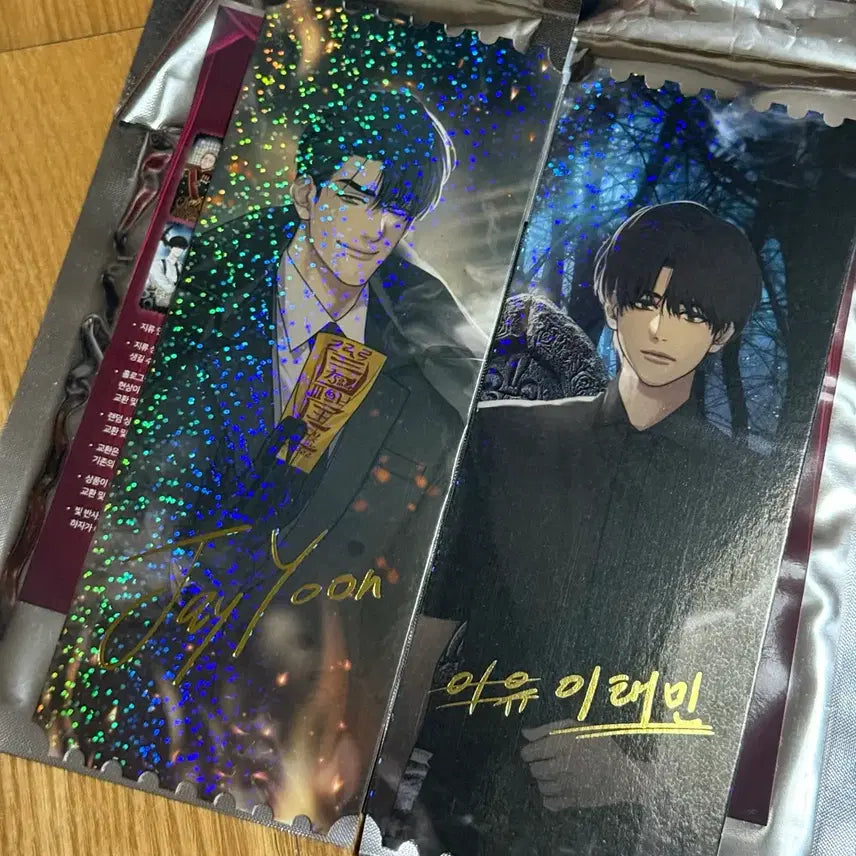 [BUNJANG] Bomtoon Cinema Town Hologram Ticket Bundle Set / 봄툰 시네마타운 홀로그램 티켓 페이백 윤제이 이태민(이유한)