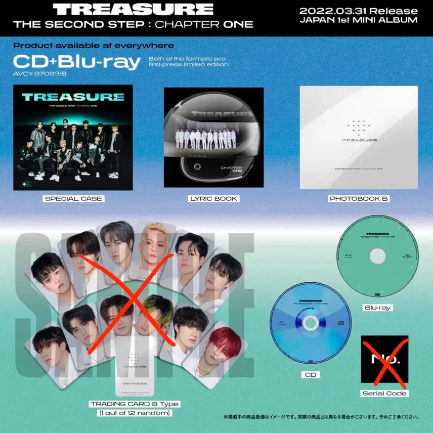 [안전결제, 실물사진O] 직진 일본 블루레이 디비디 트레저 앨범