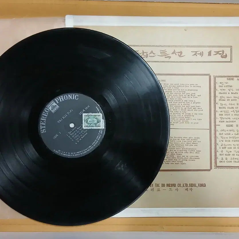 [BUNJANG] The Box Top LP Vinyl Record / (영상) 더 박스 탑 LP