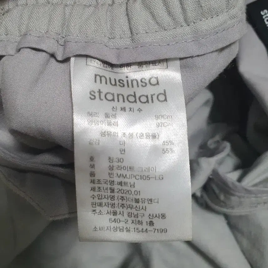 [BUNJANG] Musinsa Standard Pants / 무신사 스탠다드 바지