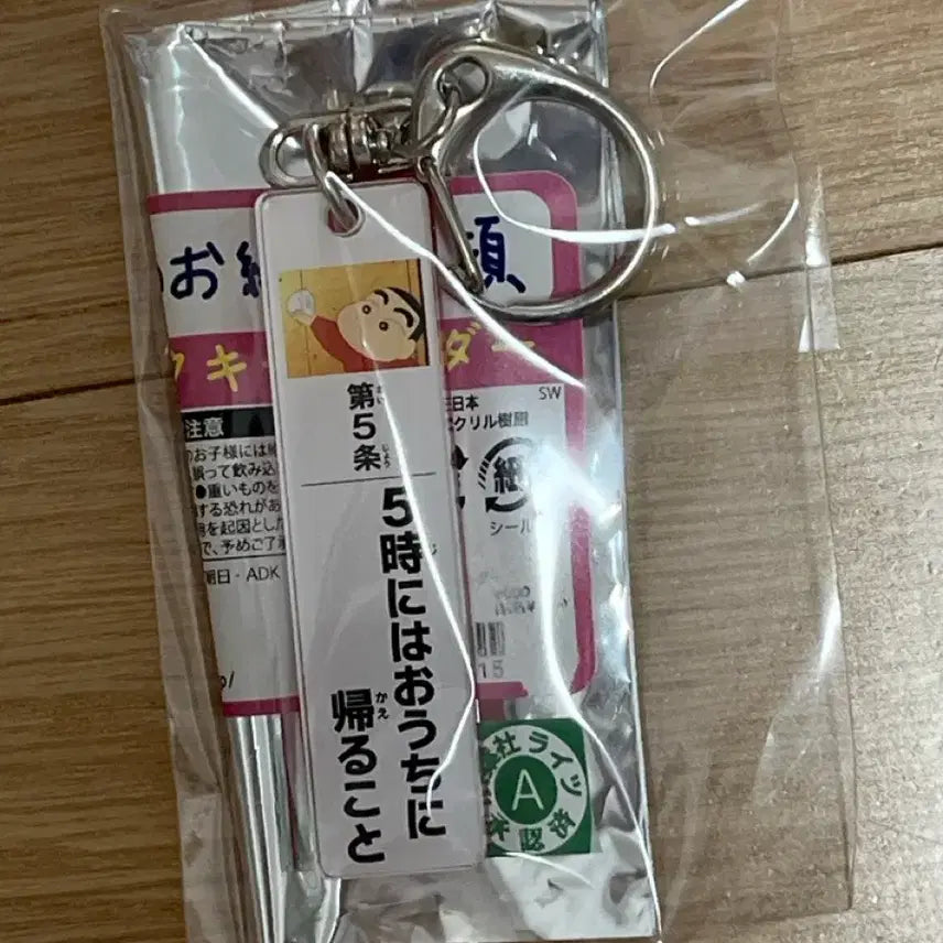 [BUNJANG] Jjangku Keyring (Sealed) / 짱쿠 키링 미개봉