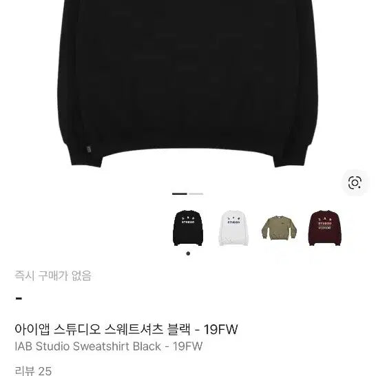[BUNJANG] IAB Studio Sweatshirt Black / 아이앱 스튜디오 맨투맨 블랙