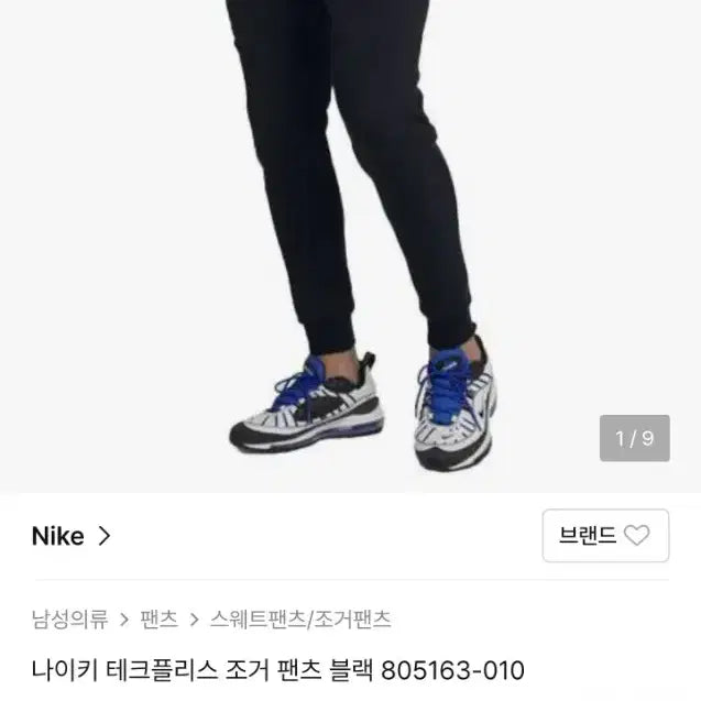 [BUNJANG] Nike Tech Pack Fleece Jogger Pants Black L / 나이키 NSW 신형 20ss 테크팩 플리스 조거 팬츠 블랙 L 32인치