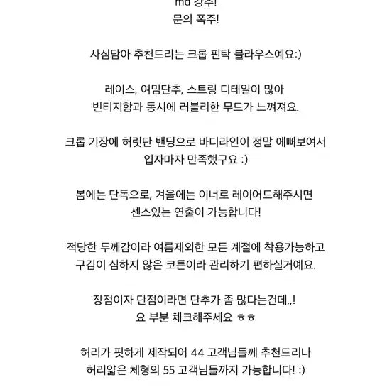 [BUNJANG] Joomienne Rosely Crop Blouse / 주미엔느 로즐리 크롭블라우스