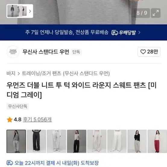 [BUNJANG] Musinsa Standard Women Training Pants XS / 무탠다드우먼 핀턱 투턱 트레이닝팬츠 XS 새상품 스웻팬츠