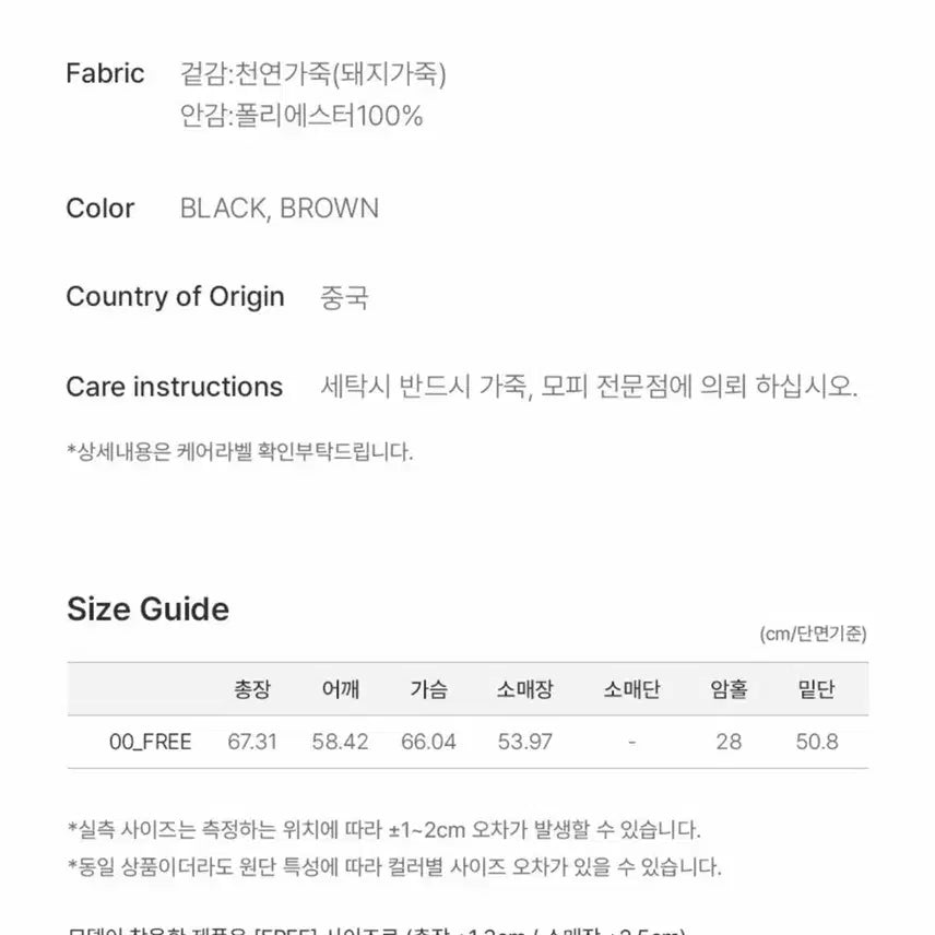 [BUNJANG] Le17Septembre Real Suede Blouson Jacket / 루에브르 Real Suede Blouson Jacket