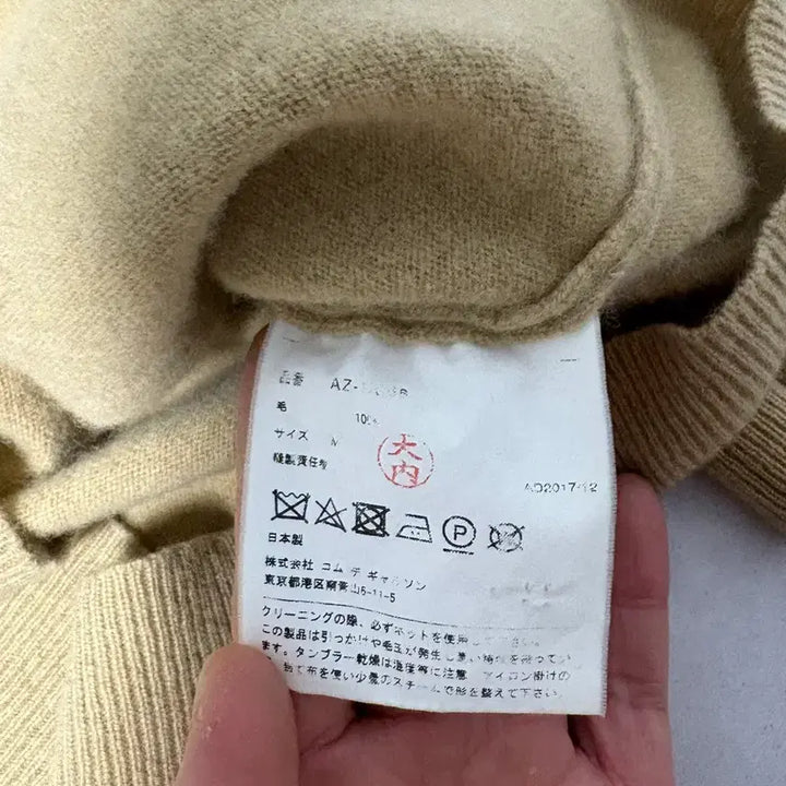[BUNJANG] Comme des Garcons Cardigan Beige M / 꼼데가르송 하트 와펜 가디건 베이지 M 남성용