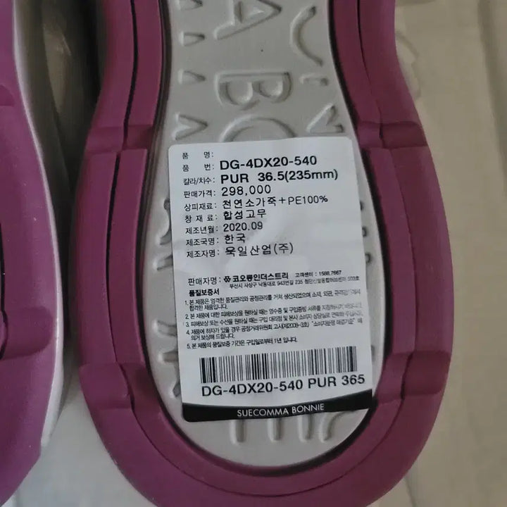 [BUNJANG] Suecomma Bonnie Sneakers / (정품)슈콤마보니스니커즈