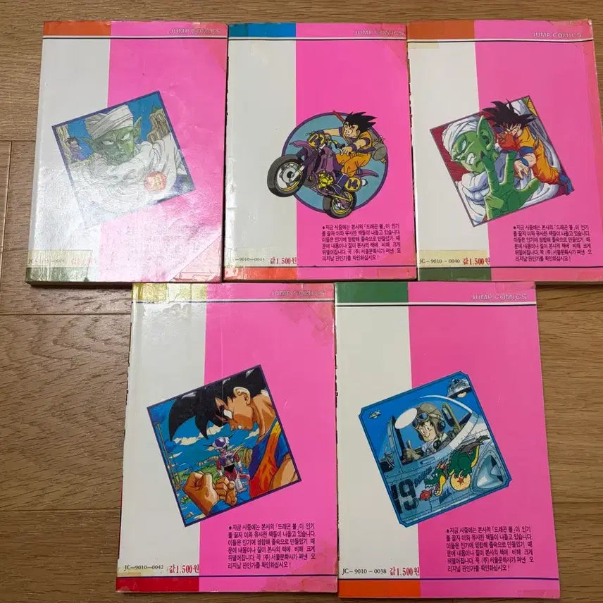 [BUNJANG] Dragon Ball First Edition + Old Edition Complete Set / 드래곤볼 초판 + 구판 전권