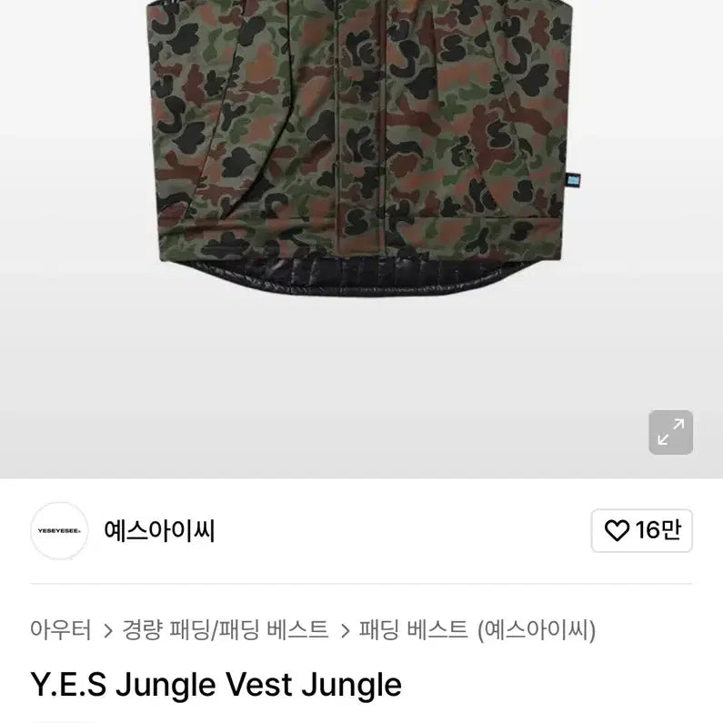 [BUNJANG] YesEyeSee Jungle Quilted Vest / [L]예스아이씨 정글 누빔 베스트