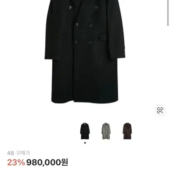 [BUNJANG] Our Legacy Hairy Wool Whale Coat Black / 아워레가시 헤어리 울 웨일 코트 블랙 48