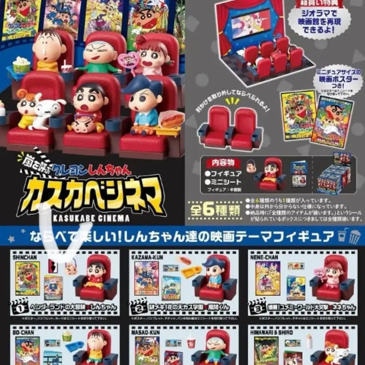 [BUNJANG] Crayon Shin-chan Cinema Theater Re-Ment Figure / 짱구 시네마 영화관 리멘트