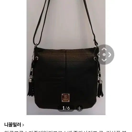 [BUNJANG] Nicole Miller Genuine Leather Crossbody Bag / 니꼴밀러 소가죽 크로스백