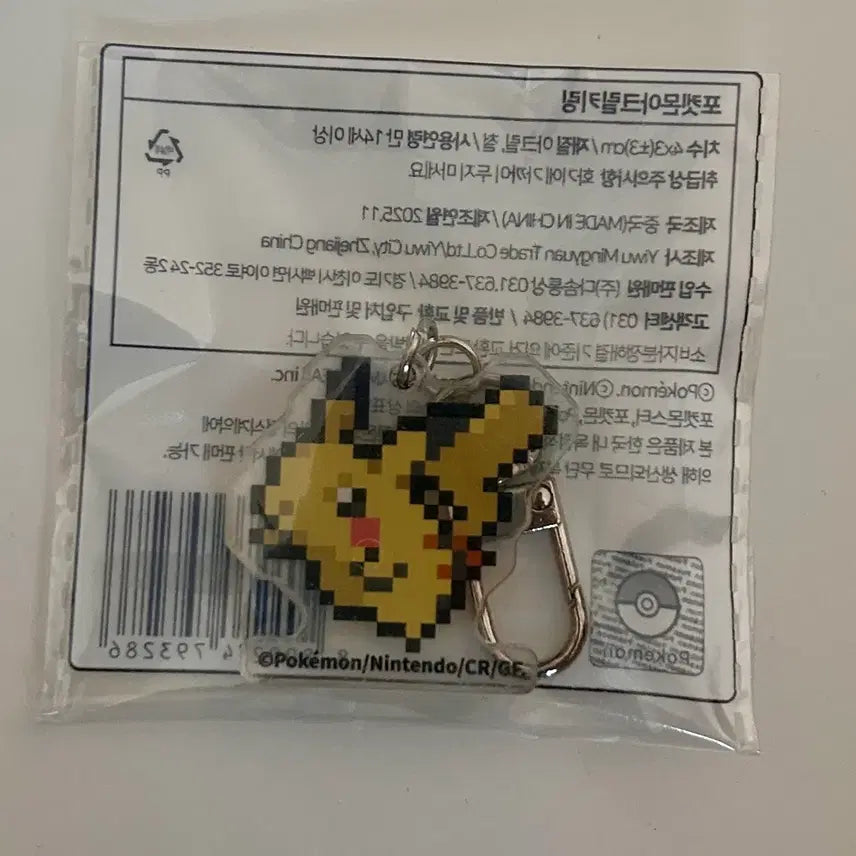 [BUNJANG] Pokemon Pikachu Acrylic Keyring / cu 포켓몬 아크릴키링 피카츄