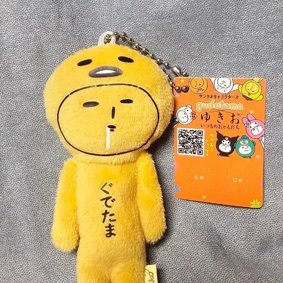 [BUNJANG] Sanrio Gudetama Yukio Keyring / 구데타마 인형 키링 유키오 산리오