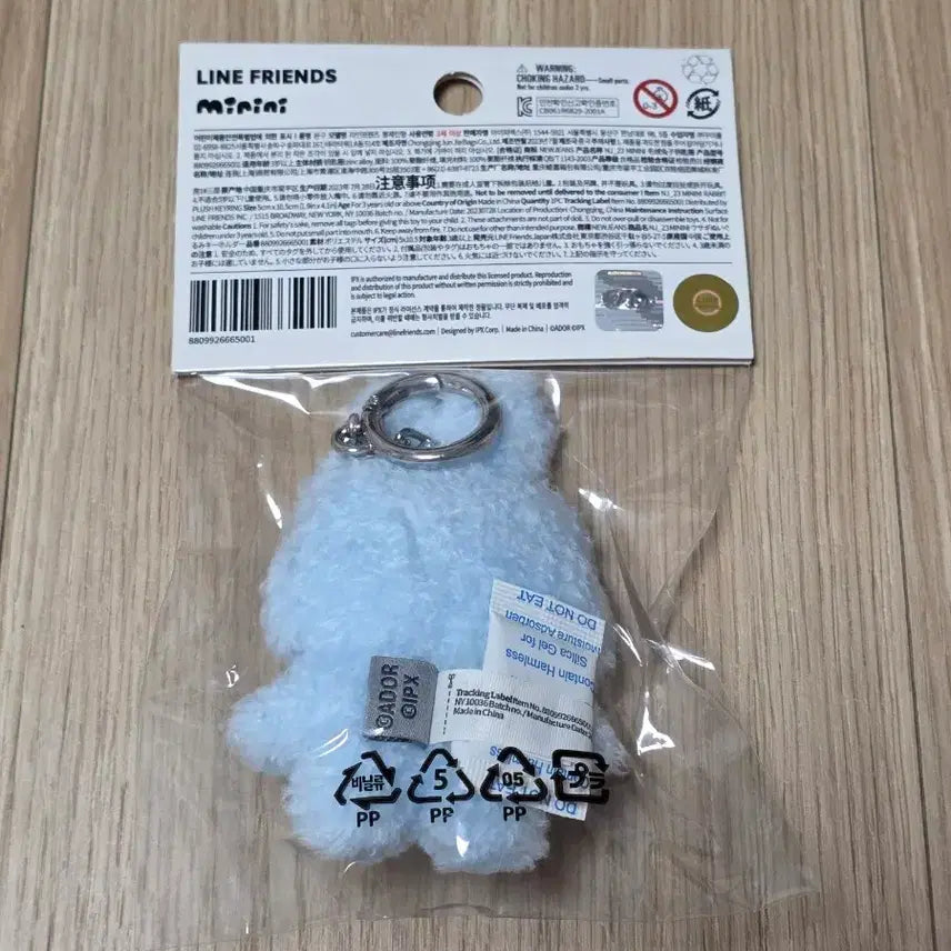 [BUNJANG] NewJeans Bunnies Doll Keyring (Sealed) / 뉴진스 버니니 인형 키링 블루 (미개봉)