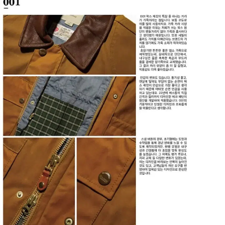 [BUNJANG] Bastong 001 Rust Brown Wax Jacket / 바스통 001 러스트 브라운 왁스 자켓