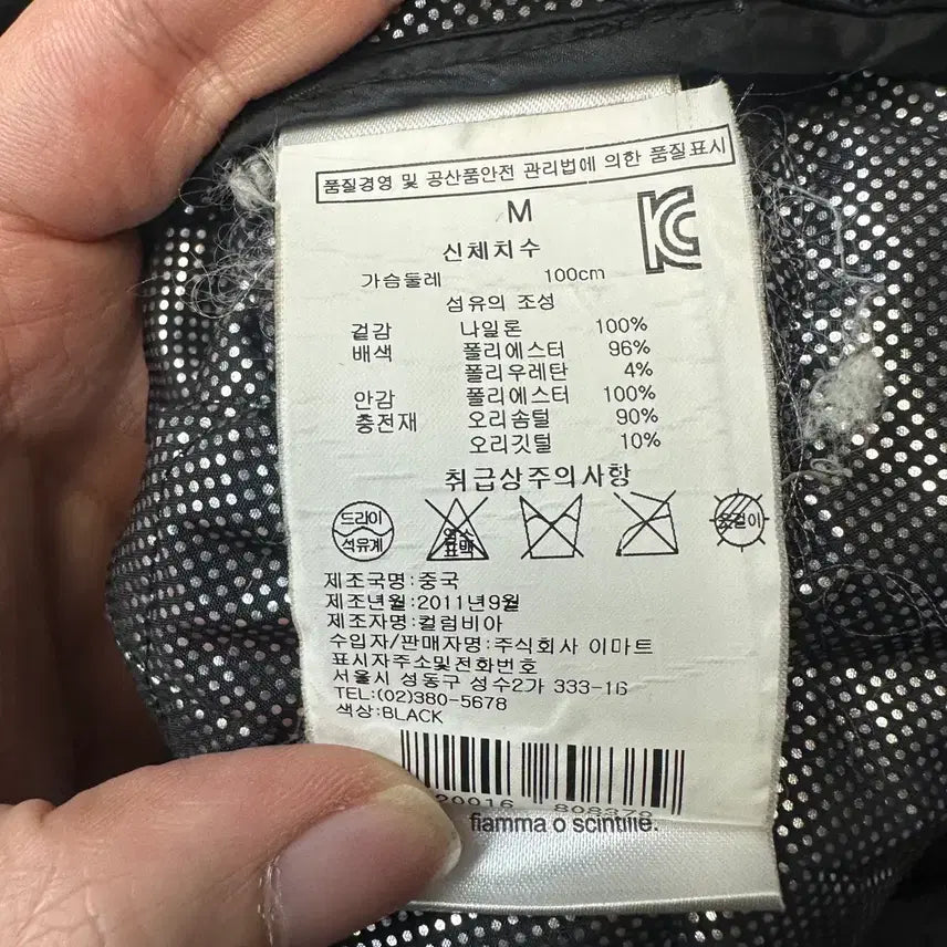 [BUNJANG] Columbia Nylon Lightweight Padded Jacket (M) / 컬럼비아 블랙 나일론경량패딩 M