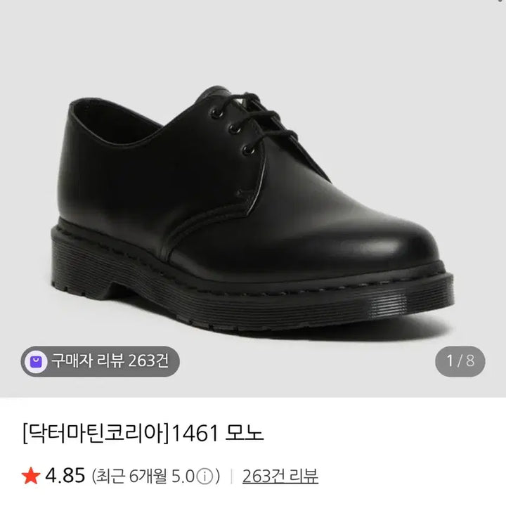 [BUNJANG] Dr. Martens 1461 Mono Shoes / 급처 닥터마틴 1461 모노 240