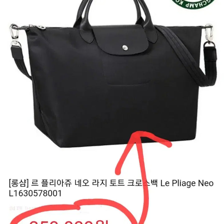 [BUNJANG] Longchamp Tote Bag / 정품 ㅡ롱샴 ㅡ블랙ㅡ택포