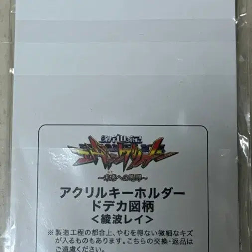 [BUNJANG] Evangelion Rei Acrylic Keyholder Keyring / 에반게리온 레이 아크릴 키홀더 키링