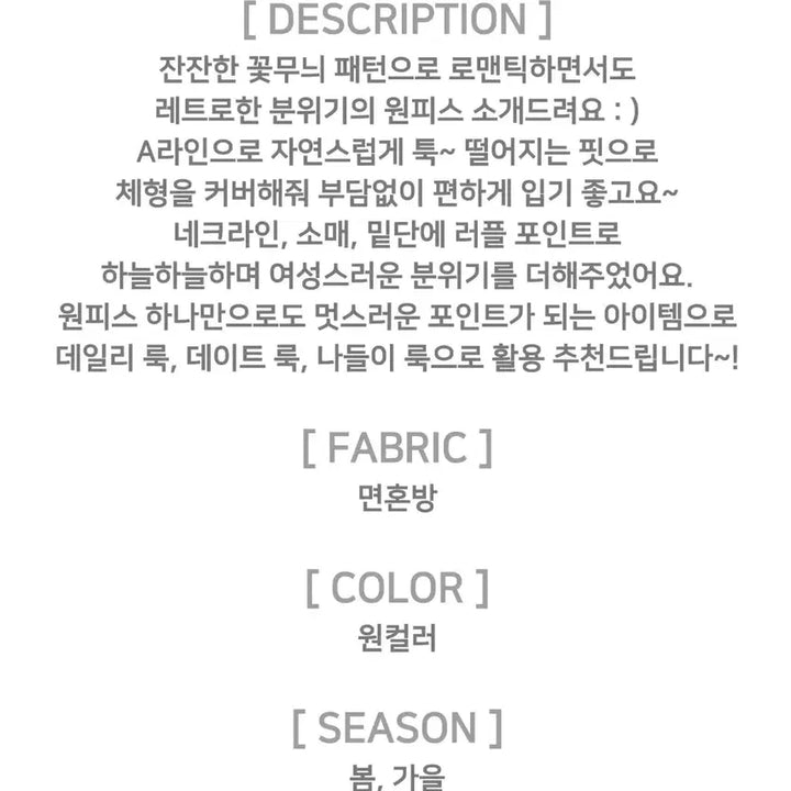 [BUNJANG] Retro Ruffle Flower Dress / 레트로 러플 플라워 원피스