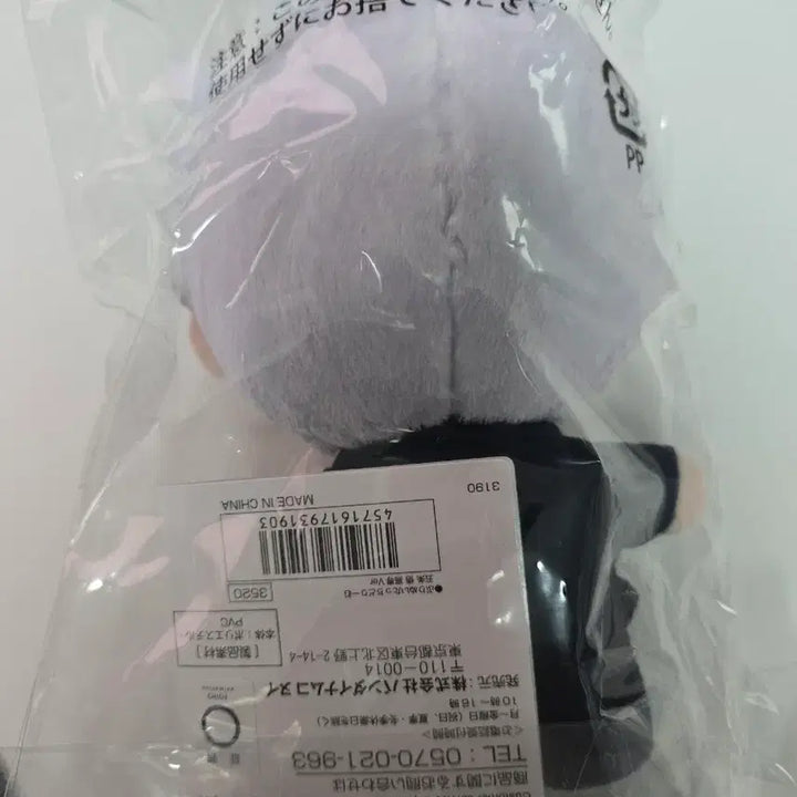 [BUNJANG] Jujutsu Kaisen Gojo Satoru Dream Plush Doll / 주술회전 고죠 사토루 푸리누이타치 드림 솜인형 봉제인형