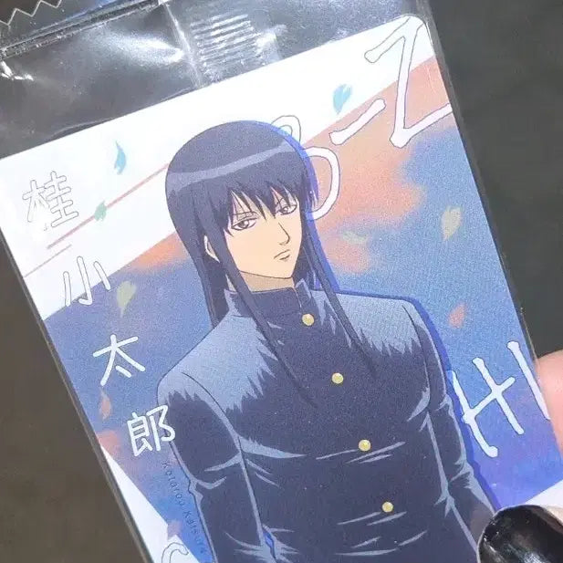 [BUNJANG] Gintama Katsura Kotaro Wafer Card / 은혼 카츠라 코타로 웨하스 카드