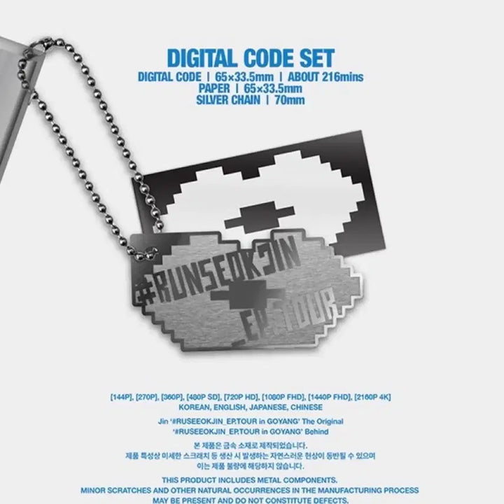[BUNJANG] BTS Jin Digital Code / 방탄소년단 런석진 디지털 코드 디코 BTS 석진 Digital Code