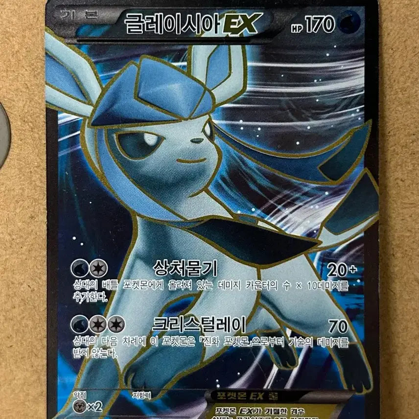 [BUNJANG] Pokemon Glaceon EX SR Card / 포켓몬카드) 글레이시아 Ex sr
