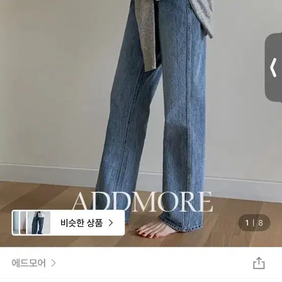 [BUNJANG] Edmore Kaihara Straight Denim Pants / 에드모어 가이하라 일자 데님 팬츠