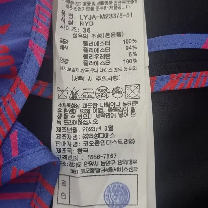 [BUNJANG] Lucky Chouette Sailor Crop Jacket / 럭키슈에뜨 23년 세일러 자켓