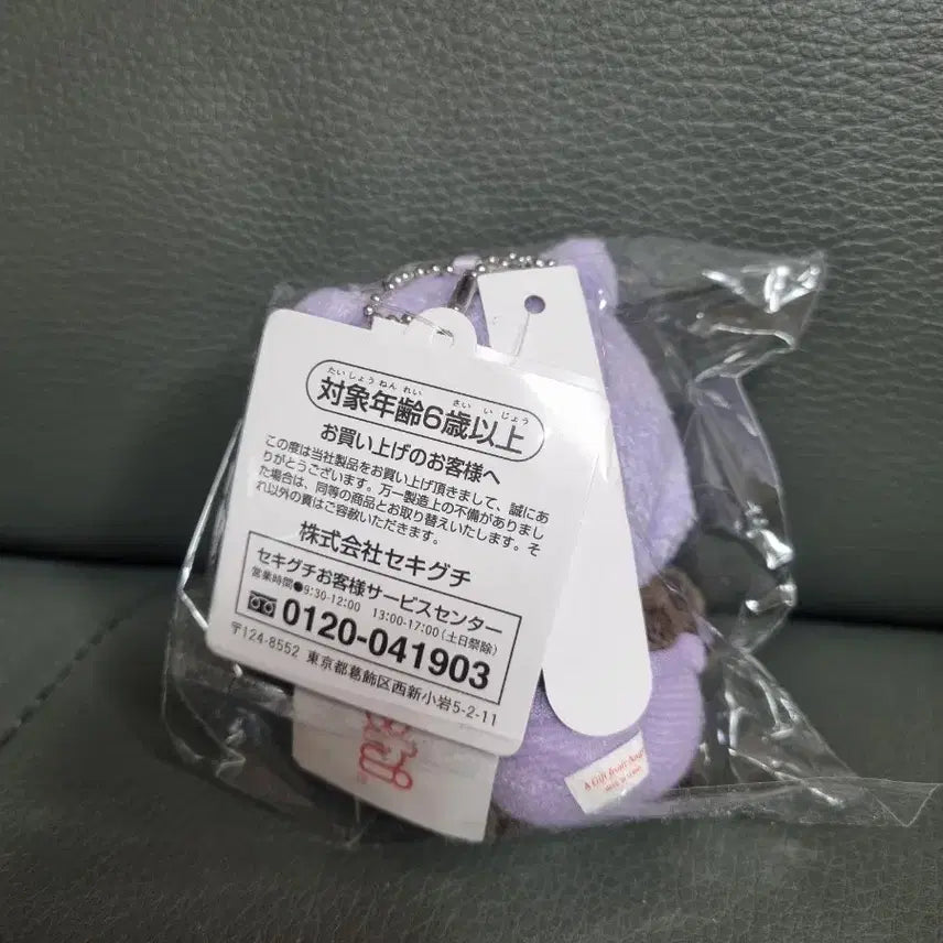 [BUNJANG] Monchhichi Animal Cat Keyring / 미개봉) 베비치치 몬치치 애니멀 고양이 캣 키링