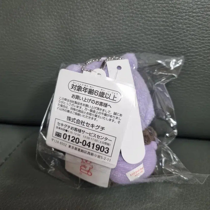 [BUNJANG] Monchhichi Animal Cat Keyring / 미개봉) 베비치치 몬치치 애니멀 고양이 캣 키링