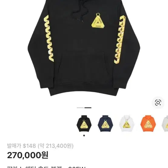 [BUNJANG] Palace Hatton Black Hoodie / (L) 팔라스 해턴 블랙 후드티 판매합니다