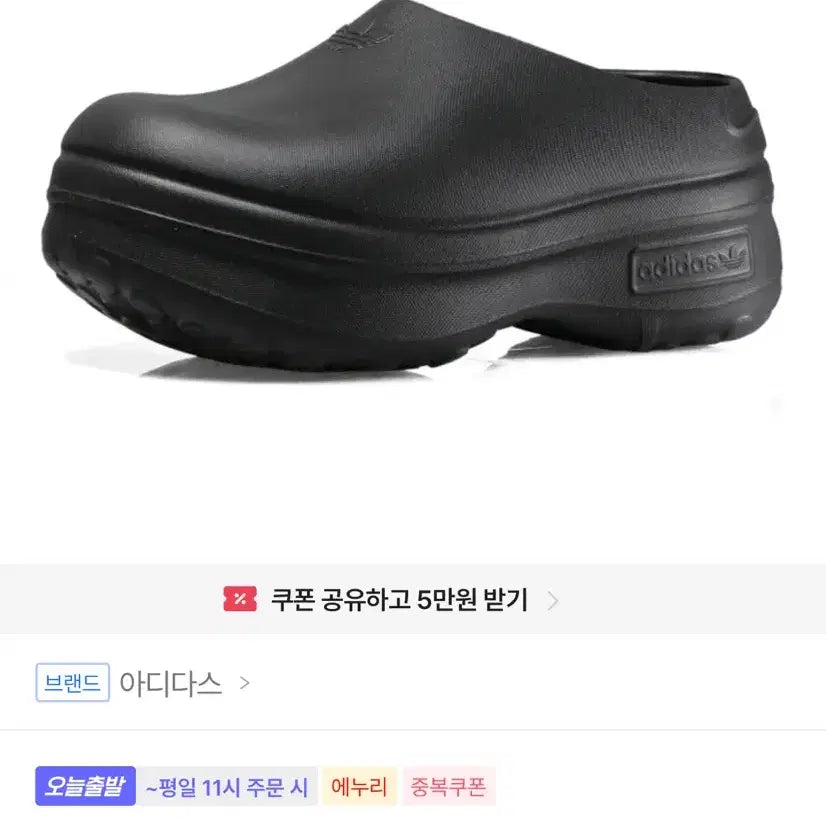 [BUNJANG] Adidas Adiform Stan Mule Black IE4626 / 아디다스 아디폼 스탠 뮬 블랙 IE4626