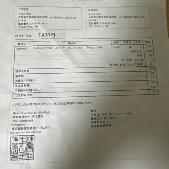 [BUNJANG] Mars Off-shoulder Knit / 마즈 오프숄더 니트 양지뢰지뢰계 mars