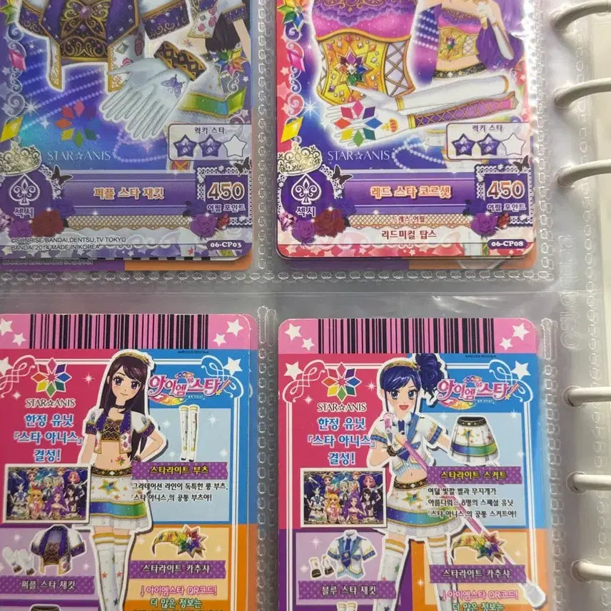 [BUNJANG] Aikatsu! I am Star! Star Anis Trading Card / 아이카츠 아이엠스타 스타아니스 카드 양도