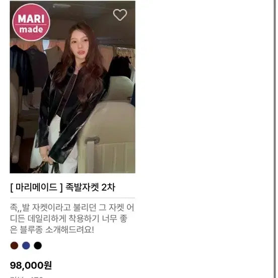 [BUNJANG] Marithe Francois Girbaud Black S Blouson / 마리마켓 블루종 (족발자켓 블랙S)