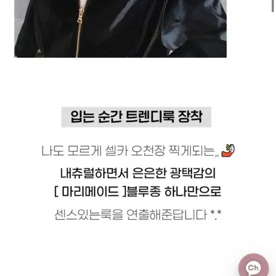 [BUNJANG] Marithe Francois Girbaud Black S Blouson / 마리마켓 블루종 (족발자켓 블랙S)