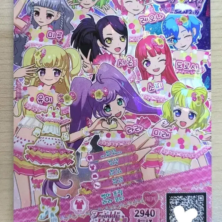 [BUNJANG] Pripara Summer Frill Lala/Mirei Coord / 프리파라 썸머 프릴 라라/미래 코디