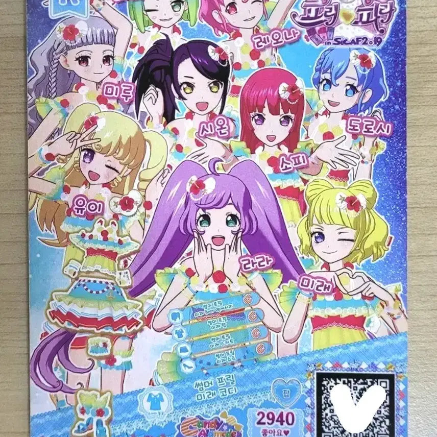 [BUNJANG] Pripara Summer Frill Lala/Mirei Coord / 프리파라 썸머 프릴 라라/미래 코디