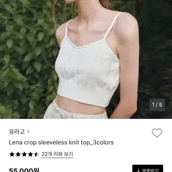 [BUNJANG] U.RAGO Lena Cropped Sleeveless Knit Top (Navy) / 유라고 Lena 크롭 슬리브리스 니트탑 (네이비)