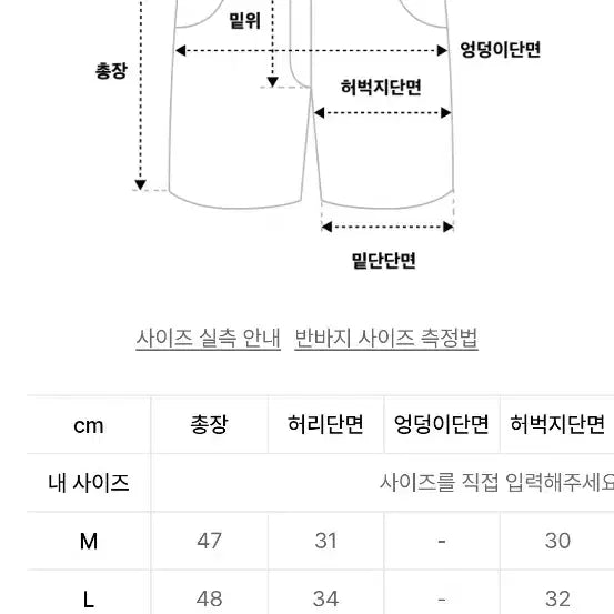 [BUNJANG] Mac &amp; Chips Nylon Black Shorts L / [미사용] 맥앤칩스 나일론 블랙 반바지 L nylon b-g shorts