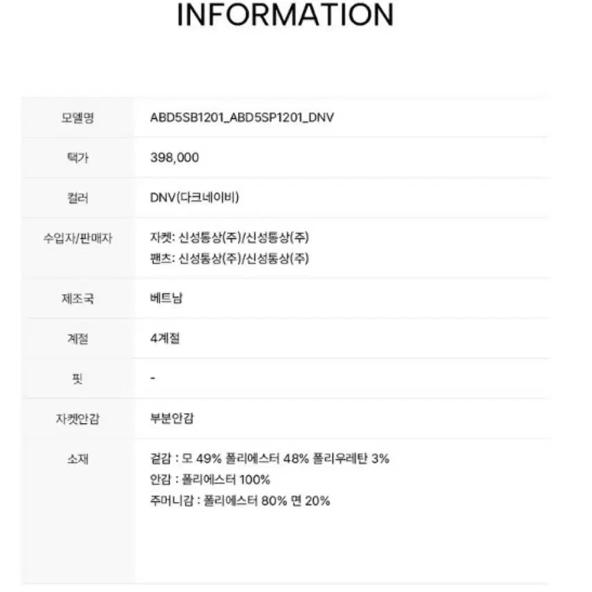 [BUNJANG] ZIOZIA Navy Twill Suit (100/82) / 지오지아 네이비 트윌조직 데일리수트 ( 100 / 82 )