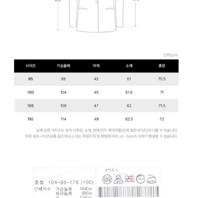 [BUNJANG] ZIOZIA Navy Twill Suit (100/82) / 지오지아 네이비 트윌조직 데일리수트 ( 100 / 82 )