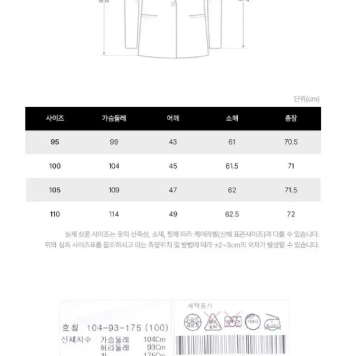 [BUNJANG] ZIOZIA Navy Twill Suit (100/82) / 지오지아 네이비 트윌조직 데일리수트 ( 100 / 82 )