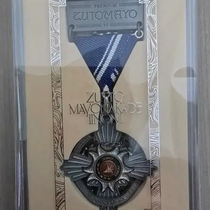 [BUNJANG] Zutomayo UFO Projector Keyring Set / 즛토마요 UFO 프로젝터 키링 세트랑 25년 훈장 판매해요.