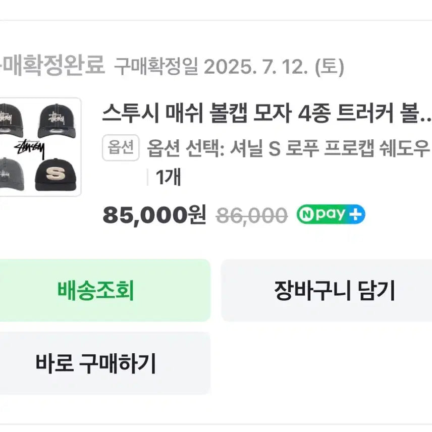 [BUNJANG] Stussy Mesh Ball Cap Hat / 스투시 매쉬 볼캡 모자